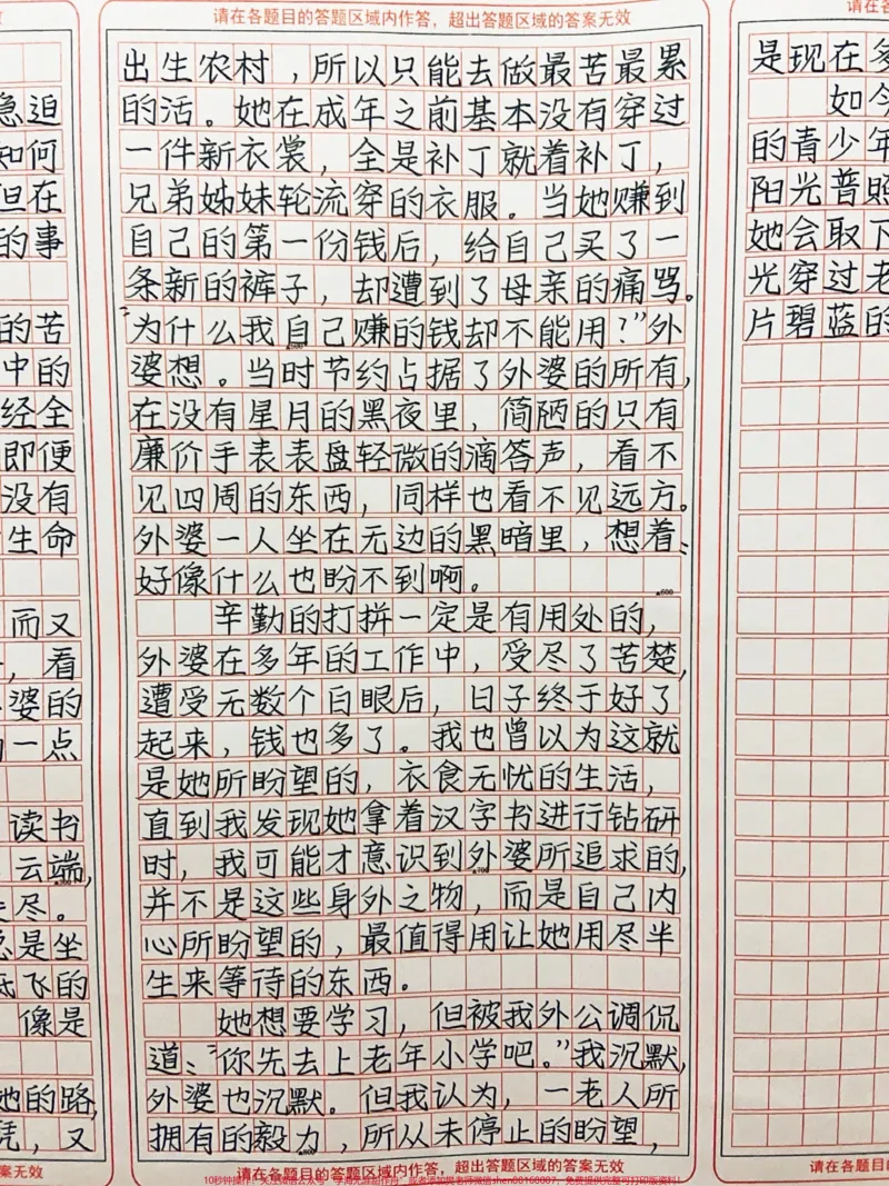 《这篇作文太值得我们深思啦!《盼望》#作文#图文伙伴计划#qunju888.com图文来了_最新小学1-9年级各科+幼升小+综合类学习资源汇总包_初中一线老师整理版资源(全网独家)》第2页预览