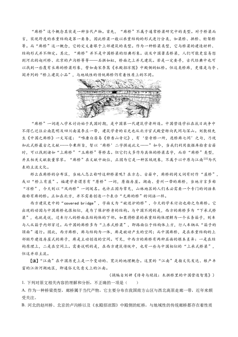 《专题01信息类文本阅读（10年汇编）（全国通用）（教师版）_高考一二三轮复习_语文_2027年高考语文专项复习_十年（2017-2026）高考语文真题分类汇编（全国通用）-G15》第6页预览