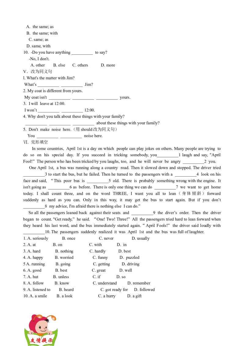 《Unit4Whydon'tyoutalkto…SectionB优化训练_初高中资料库_初中资料库（转存避免链接过期失效）_初中英语》第2页预览