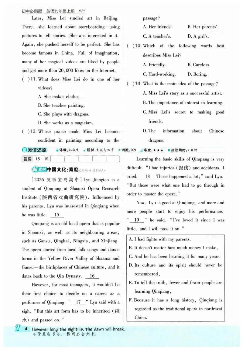 《2027《初中英语•必刷题》9上(外研)_初中必刷题2026_9年级_外研_2027《初中英语•必刷题》9上(外研)》第10页预览