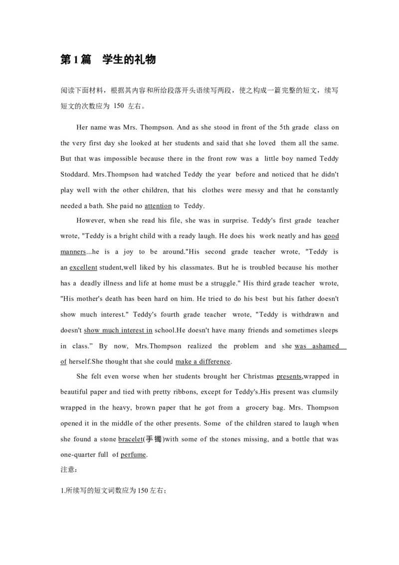 《22读后续写：成长类20篇-新高考英语读后续写技巧与训练_英语(2)_专项复习_2024年_2024年新高考英语读后续写技巧与训练例题讲解练提升写作_资料》第2页预览