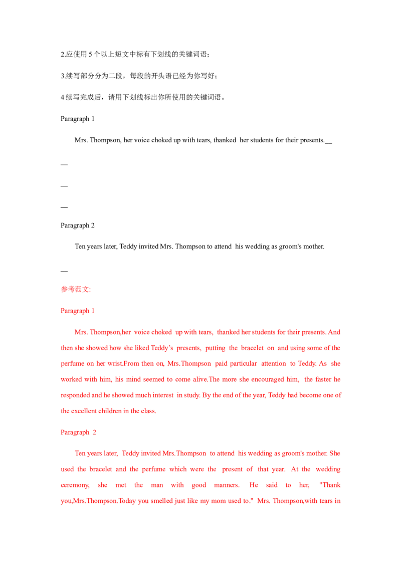 《22读后续写：成长类20篇-新高考英语读后续写技巧与训练_英语(2)_专项复习_2024年_2024年新高考英语读后续写技巧与训练例题讲解练提升写作_资料》第3页预览