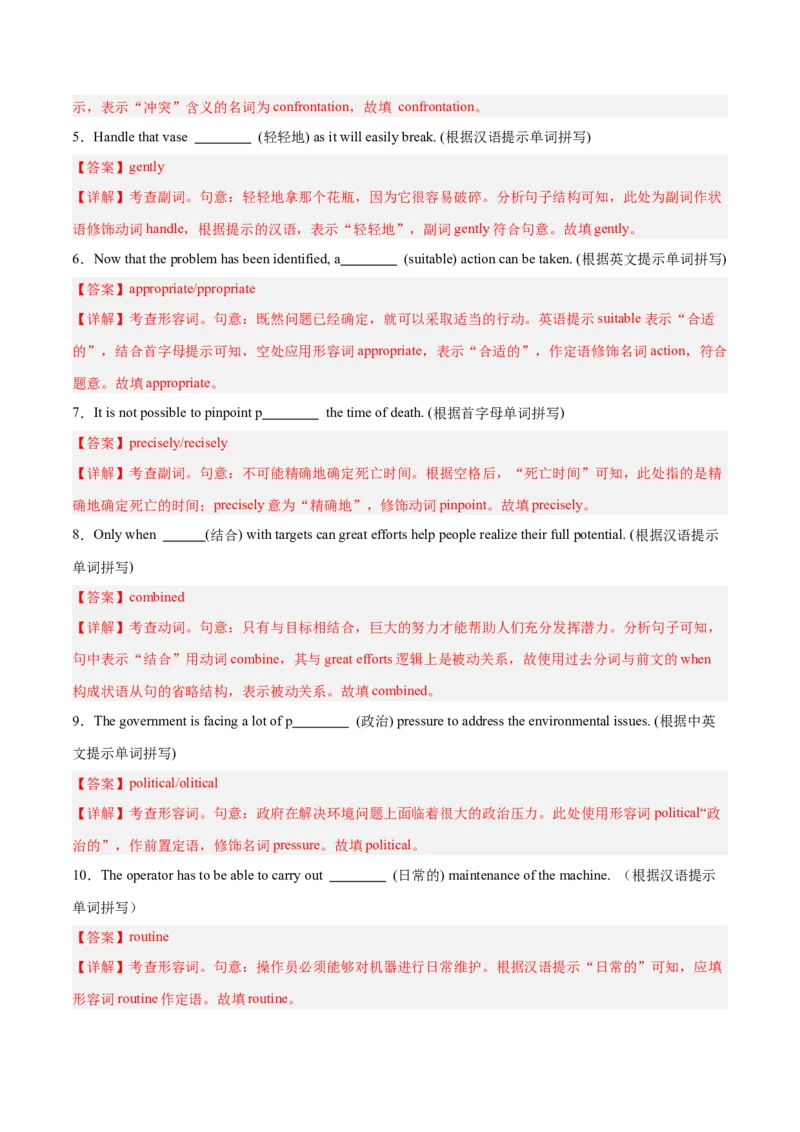 《专题01神舟十八号航天员模拟太空应急演练（教师版）_高考一二三轮复习_英语_2026年-英语高考专项复习_2026年高考英语外刊时文阅读训练-G137_资料_2025版》第5页预览