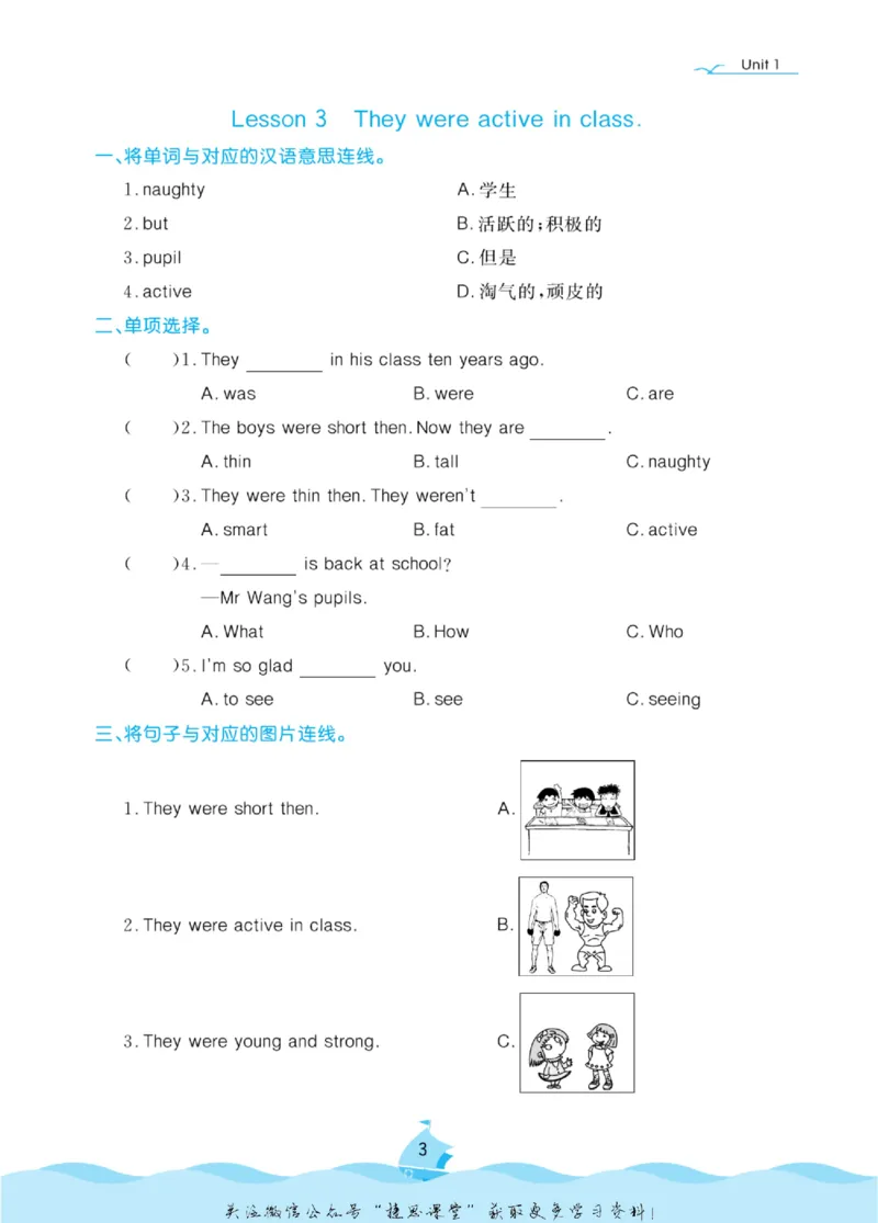 《黄冈名卷五年级上册英语鲁科版课后小作业_07.小学语文、英语、数学专区_1~6年级全册黄冈名卷_5年级黄冈名卷_上册英语》第6页预览