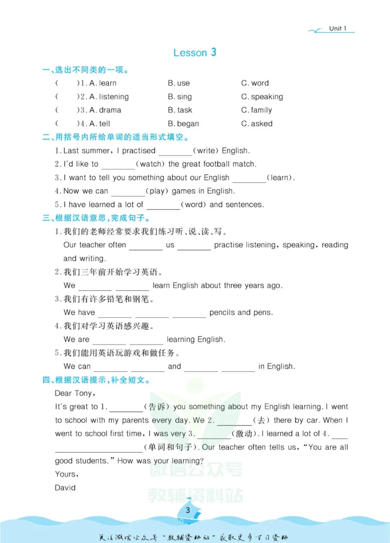 《黄冈名卷六年级下册英语人教精通版课后小作业_07.小学语文、英语、数学专区_1~6年级全册黄冈名卷_6年级黄冈名卷_下册英语》第6页预览
