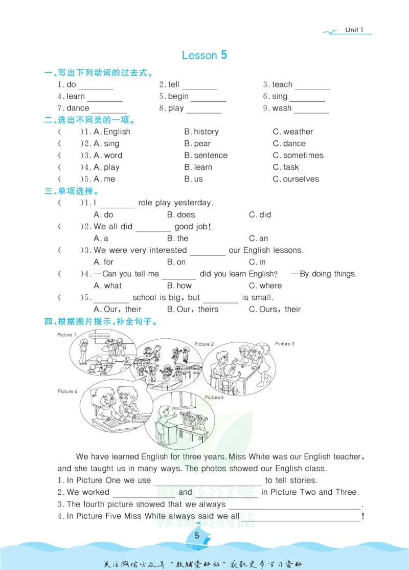 《黄冈名卷六年级下册英语人教精通版课后小作业_07.小学语文、英语、数学专区_1~6年级全册黄冈名卷_6年级黄冈名卷_下册英语》第8页预览