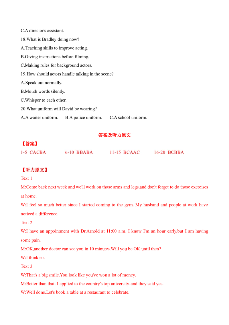 《专题09浙江省宁波市高考与选考模拟考试英语听力_高考一二三轮复习_英语_2026年-英语高考专项复习_12025年各地高三月考模考英语听力合集（含听力原文及MP3）》第3页预览