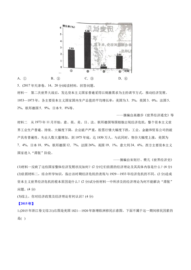 《专题12世界资本主义经济政策的调整（学生版）2012-2021年高考历史真题分专题训练_初高中资料库_高中资料库（转存避免链接过期失效）_高中历史》第7页预览