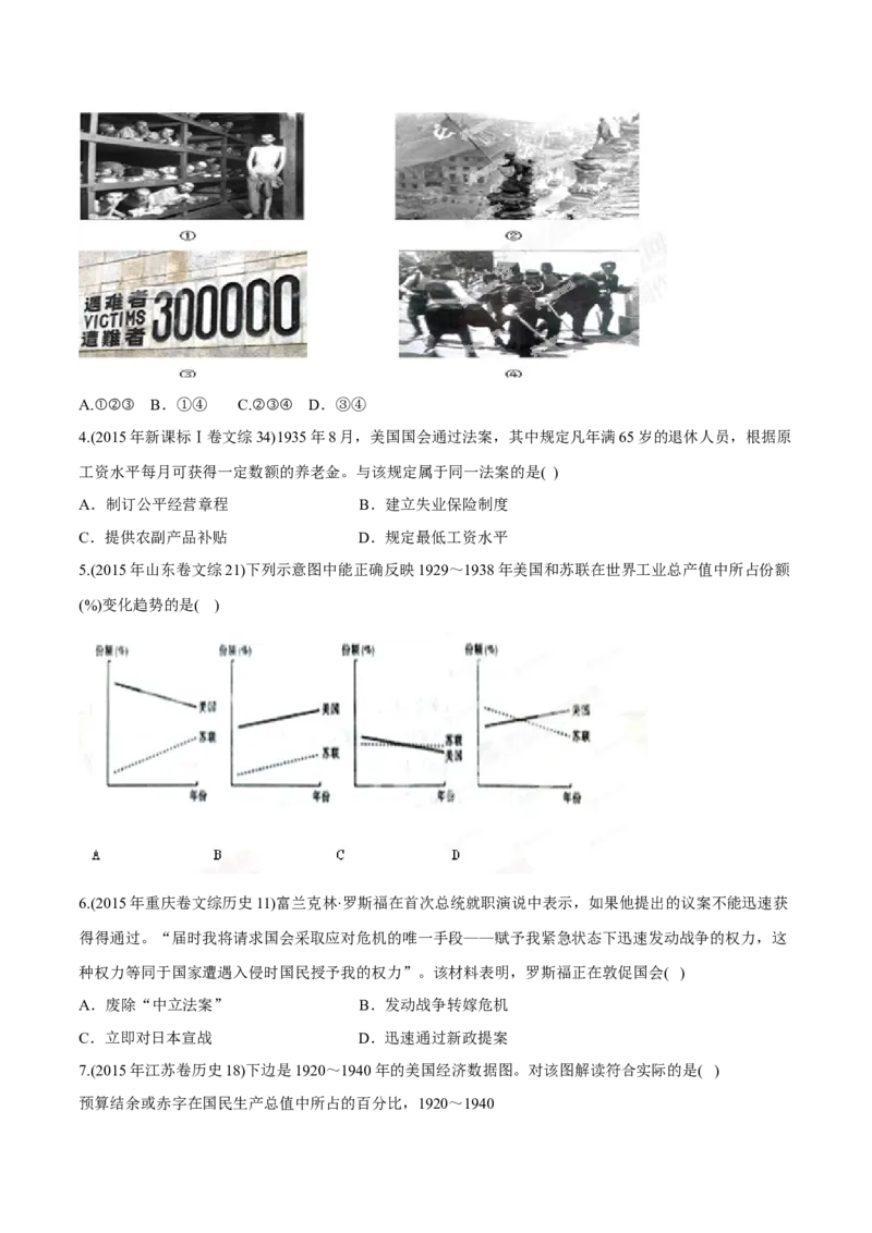 《专题12世界资本主义经济政策的调整（学生版）2012-2021年高考历史真题分专题训练_初高中资料库_高中资料库（转存避免链接过期失效）_高中历史》第9页预览