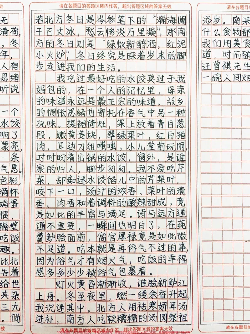 《优秀作文《晚来天欲雪,能饮一杯无》南来北往,因缘际会,无论什么食物都是一起消磨过的岁月,我们用美食把握万千迹象,那种味道,时而随风,时而入梦#作文#图文伙伴计划#qunju888.com图文来了》第2页预览