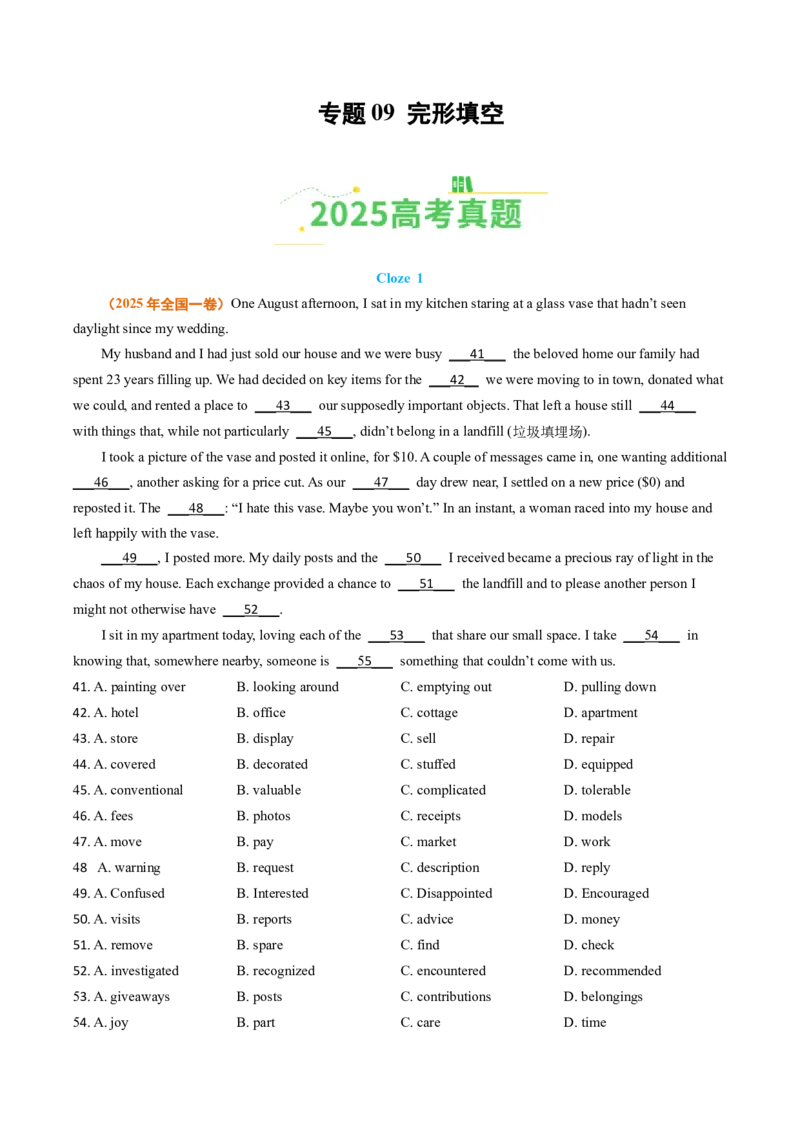 《专题09完形填空（全国通用）（学生版）_高考一二三轮复习_英语_2026年-英语高考专项复习_2025年高考真题和模拟题英语分类汇编（全国通用）-G70》第1页预览