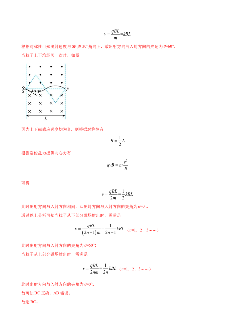 《专题10磁场-三年（2020-2022）高考物理真题分项汇编（全国通用）（解析版）_初高中资料库_高中资料库（转存避免链接过期失效）_高中物理》第9页预览