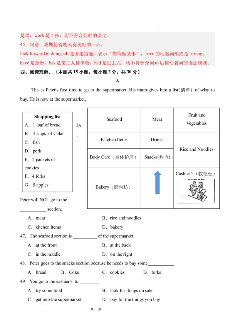 《英语02（全国通用）（解析版）_2026秋初中教辅合集_2027学科网&_2026秋学期-初中开学检测卷-英语_2026秋学期-开学检测卷-英语-七年级》第10页预览