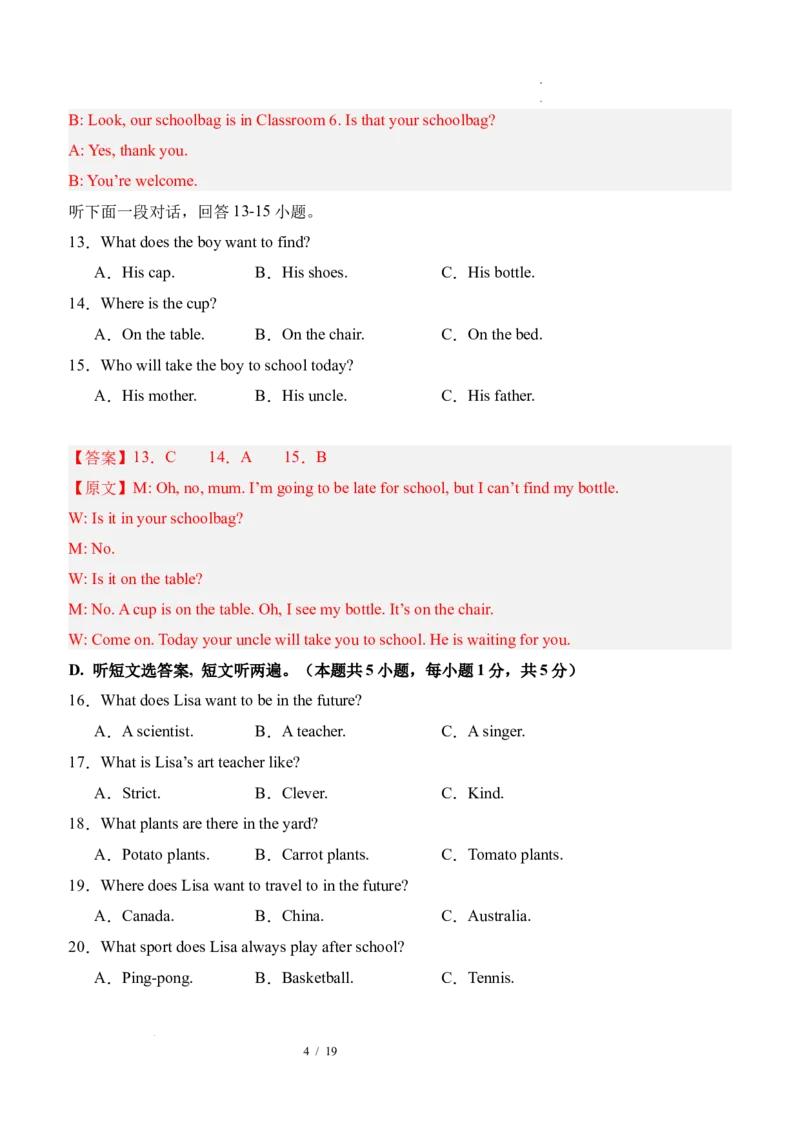 《英语02（全国通用）（解析版）_2026秋初中教辅合集_2027学科网&_2026秋学期-初中开学检测卷-英语_2026秋学期-开学检测卷-英语-七年级》第4页预览