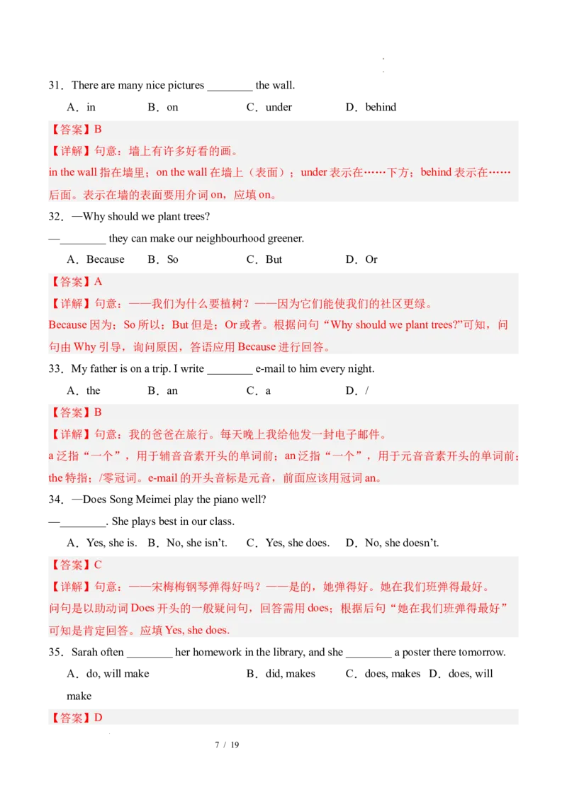 《英语02（全国通用）（解析版）_2026秋初中教辅合集_2027学科网&_2026秋学期-初中开学检测卷-英语_2026秋学期-开学检测卷-英语-七年级》第7页预览