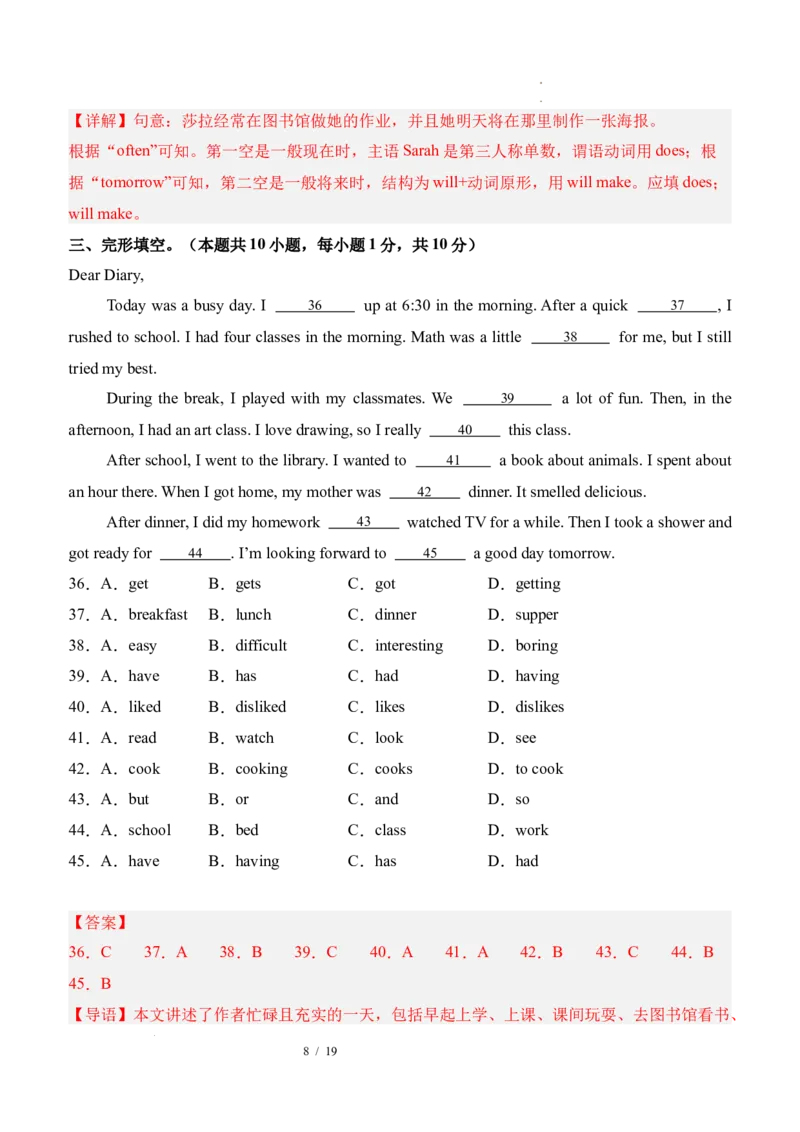《英语02（全国通用）（解析版）_2026秋初中教辅合集_2027学科网&_2026秋学期-初中开学检测卷-英语_2026秋学期-开学检测卷-英语-七年级》第8页预览