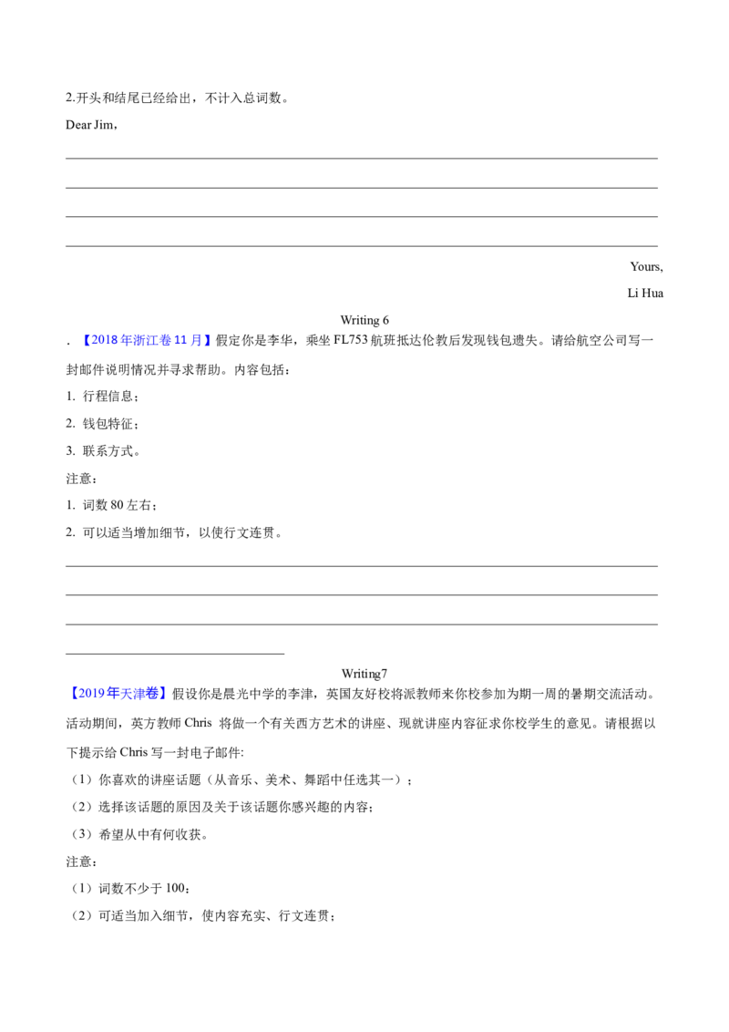 《专题26书面表达书信类（学生版）--学易金卷：十年（2014-2023）高考真题英语分项汇编（全国通用）_初高中资料库_高中资料库（转存避免链接过期失效）_高中英语》第8页预览