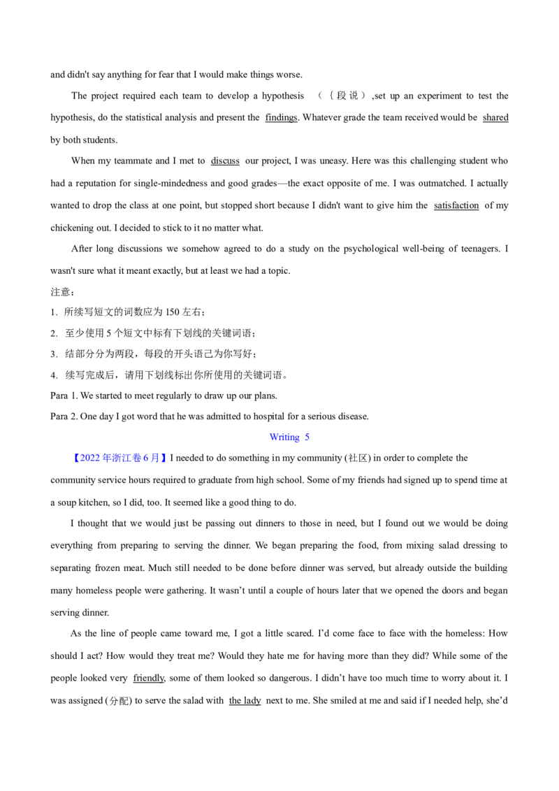 《专题30读后续写(新高考)（学生版）--学易金卷：十年（2014-2023）高考真题英语分项汇编（全国通用）_初高中资料库_高中资料库（转存避免链接过期失效）_高中英语》第6页预览
