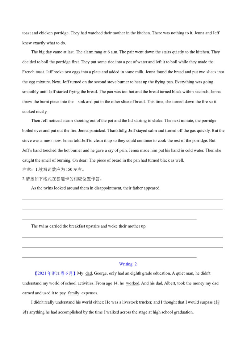 《专题30读后续写(新高考)（学生版）--学易金卷：十年（2014-2023）高考真题英语分项汇编（全国通用）_初高中资料库_高中资料库（转存避免链接过期失效）_高中英语》第8页预览