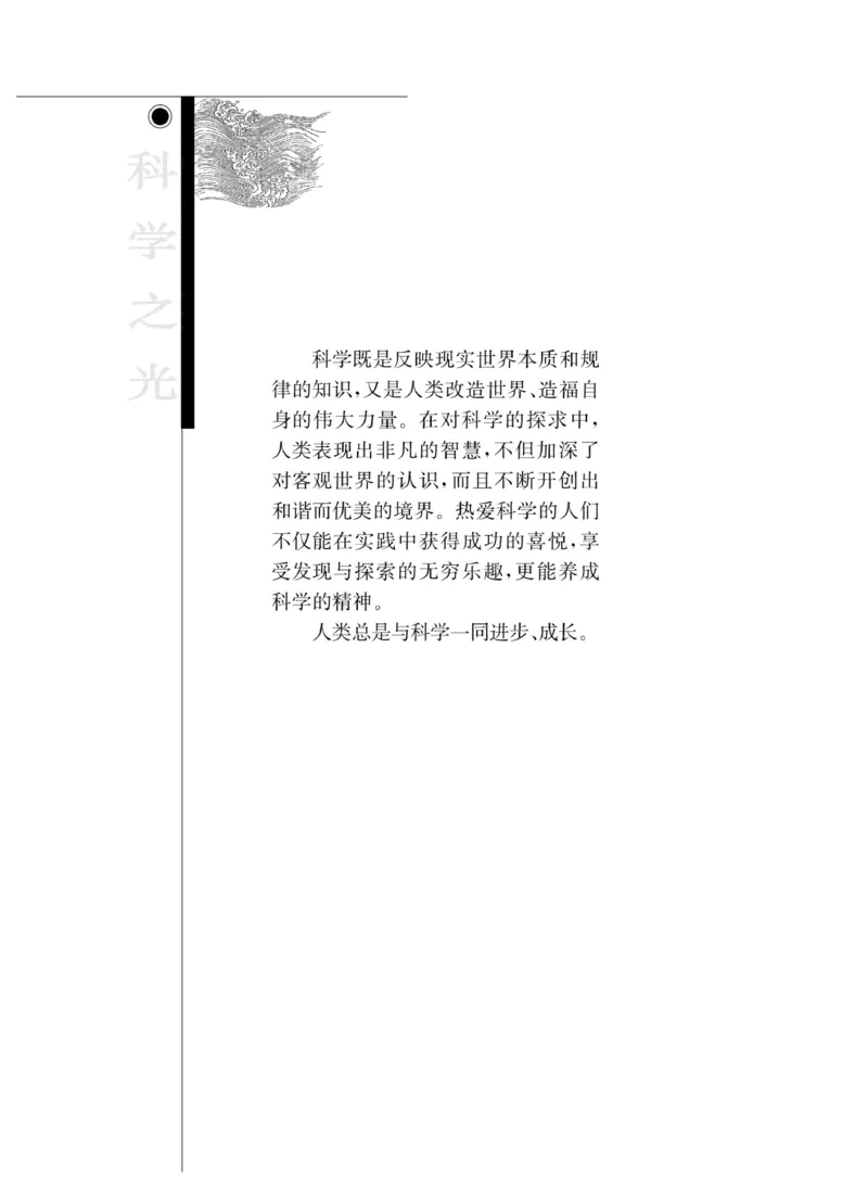 《3苏教版语文必修五_初高中资料库_高中资料库（转存避免链接过期失效）_高中语文》第6页预览
