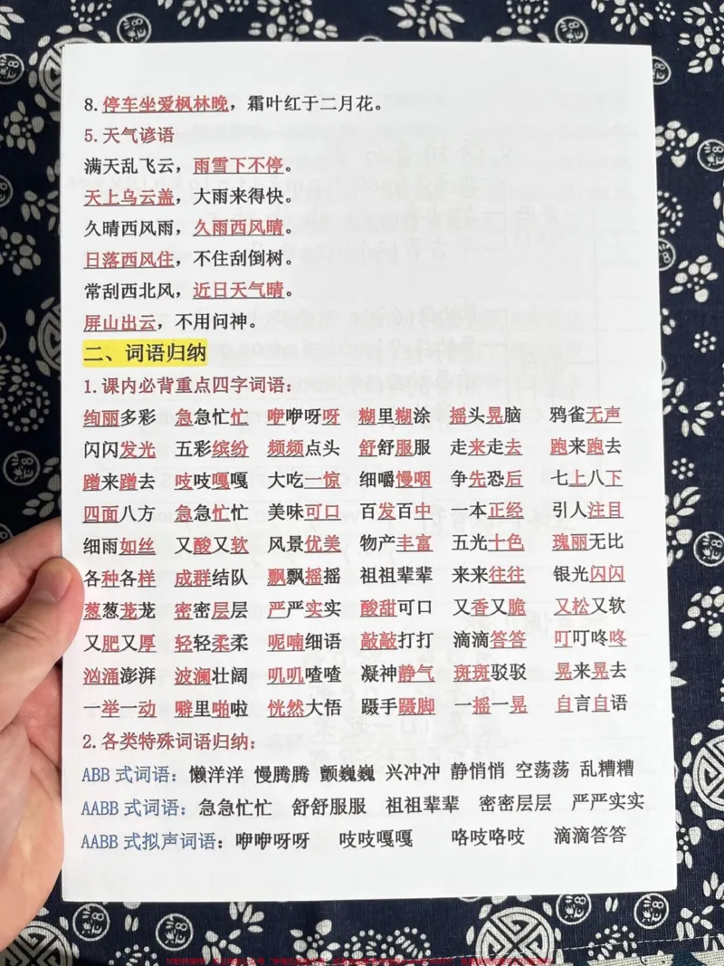 《学校即将开学,为了帮助孩子更好地备考,语。文老师整理了一份三年级上学期语文全册的重点考点归纳,共18页。家长可以打印一份给孩子学习,帮助孩子掌握知识点和必考考点。这份归纳不仅对于三年级的学生有帮助,还可以为孩子未来的语文学习打下坚实的基础。#三年级上册语文 #三年级语文重点归纳 #知识点总结 #必考考点 #三年级语文》第3页预览