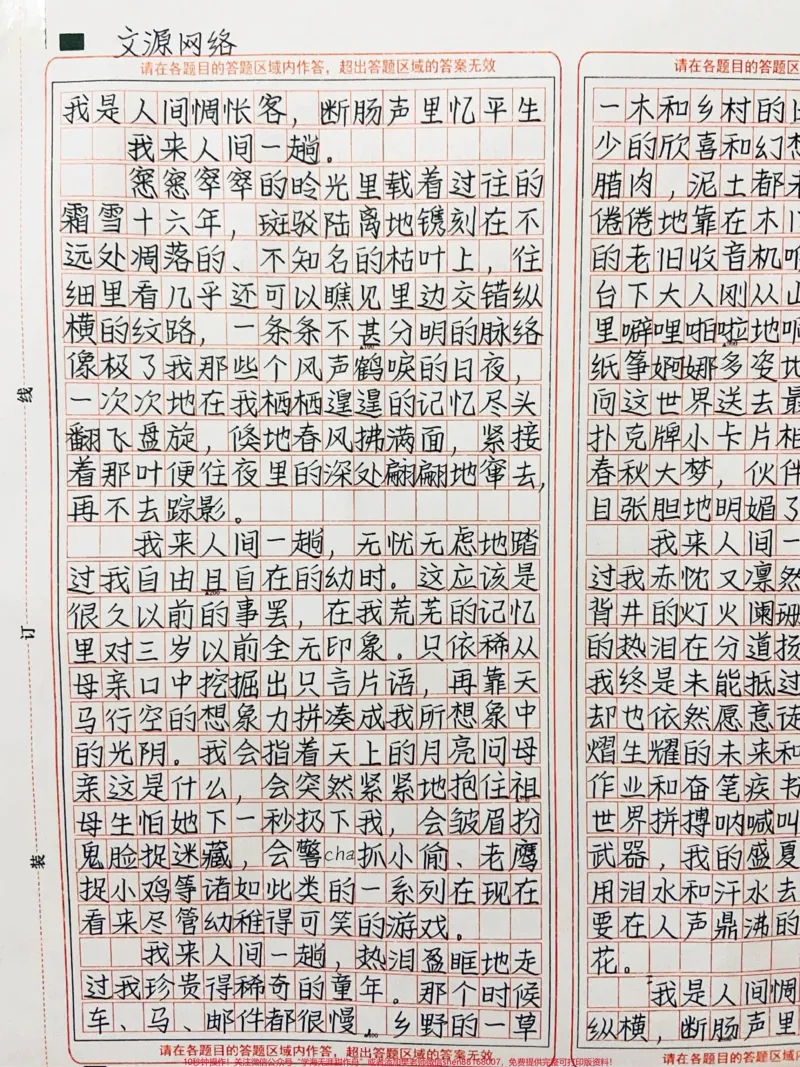 《向前看,不要回头,只要你勇于面对,抬起头来,就会发现,少数的阴霾不过是短暂的雨季……待我熬过那些个暗天无日的日子,待我永不回头地一直向前走,待我勇敢面对生活的每一个惊涛骇浪,届时我的日记簿上已是星光满载,我热泪里的尽头将天光大亮#图文伙伴计划#qunju888.com图文来了#作文》第1页预览