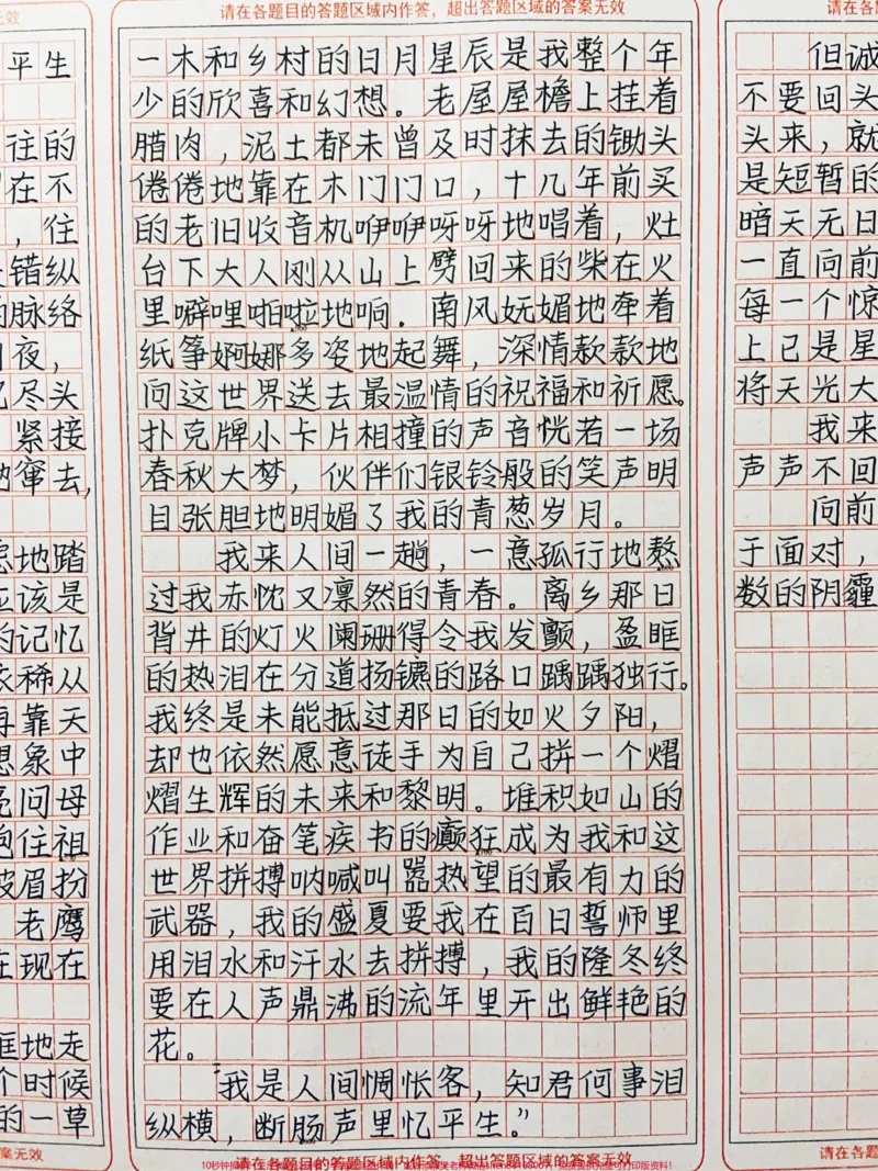 《向前看,不要回头,只要你勇于面对,抬起头来,就会发现,少数的阴霾不过是短暂的雨季……待我熬过那些个暗天无日的日子,待我永不回头地一直向前走,待我勇敢面对生活的每一个惊涛骇浪,届时我的日记簿上已是星光满载,我热泪里的尽头将天光大亮#图文伙伴计划#qunju888.com图文来了#作文》第2页预览