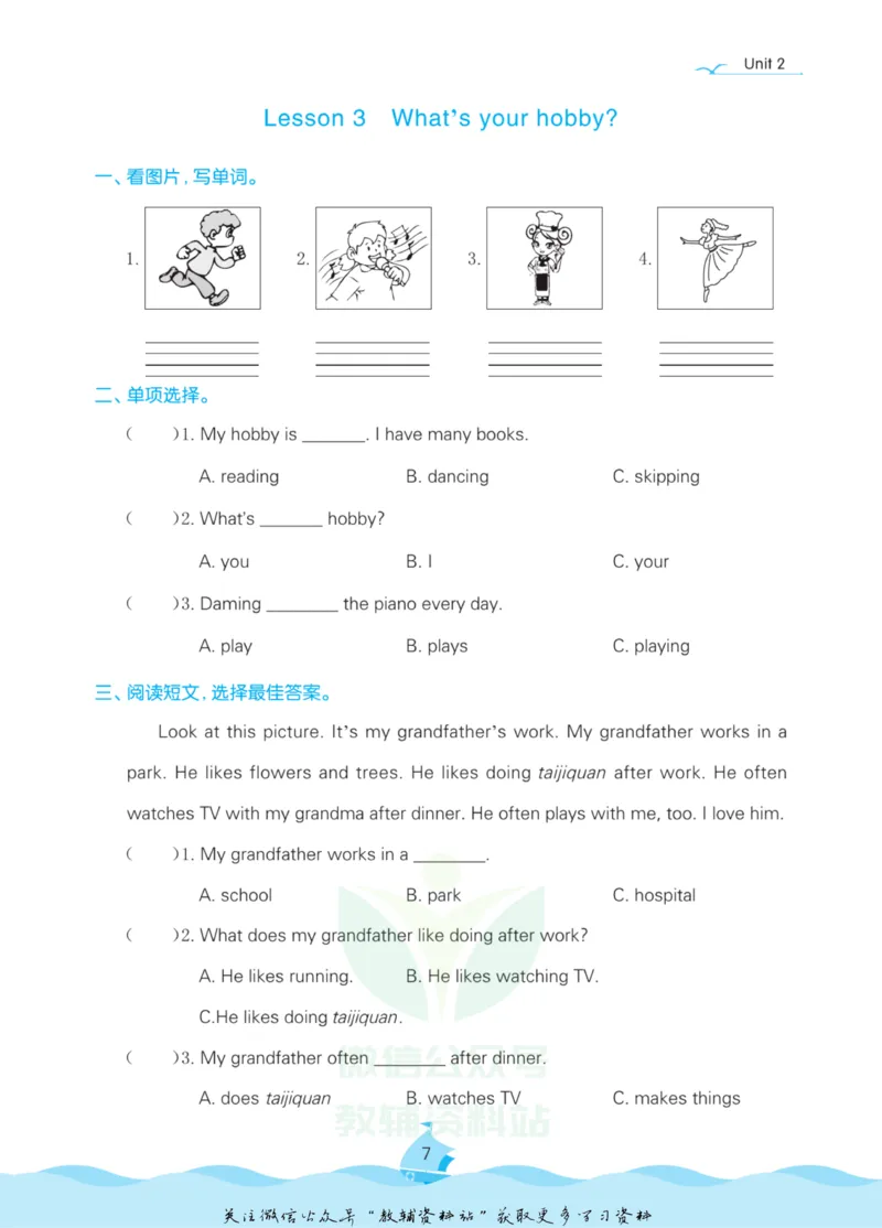 《黄冈名卷四年级上册英语鲁科版课后小作业(1)_07.小学语文、英语、数学专区_1~6年级全册黄冈名卷_4年级黄冈名卷_上册英语》第10页预览