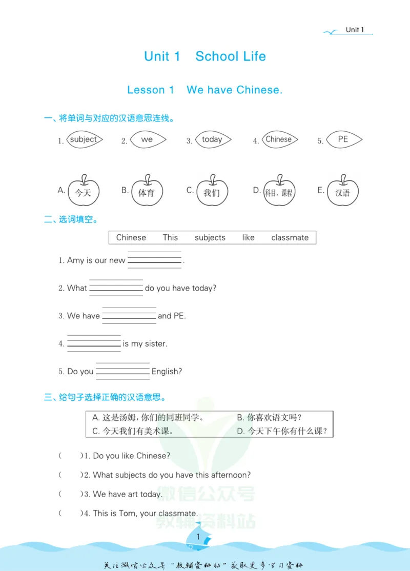 《黄冈名卷四年级上册英语鲁科版课后小作业(1)_07.小学语文、英语、数学专区_1~6年级全册黄冈名卷_4年级黄冈名卷_上册英语》第4页预览