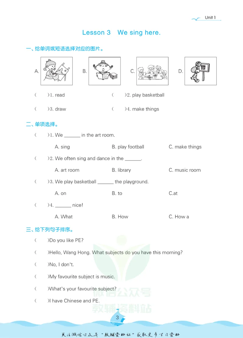 《黄冈名卷四年级上册英语鲁科版课后小作业(1)_07.小学语文、英语、数学专区_1~6年级全册黄冈名卷_4年级黄冈名卷_上册英语》第6页预览