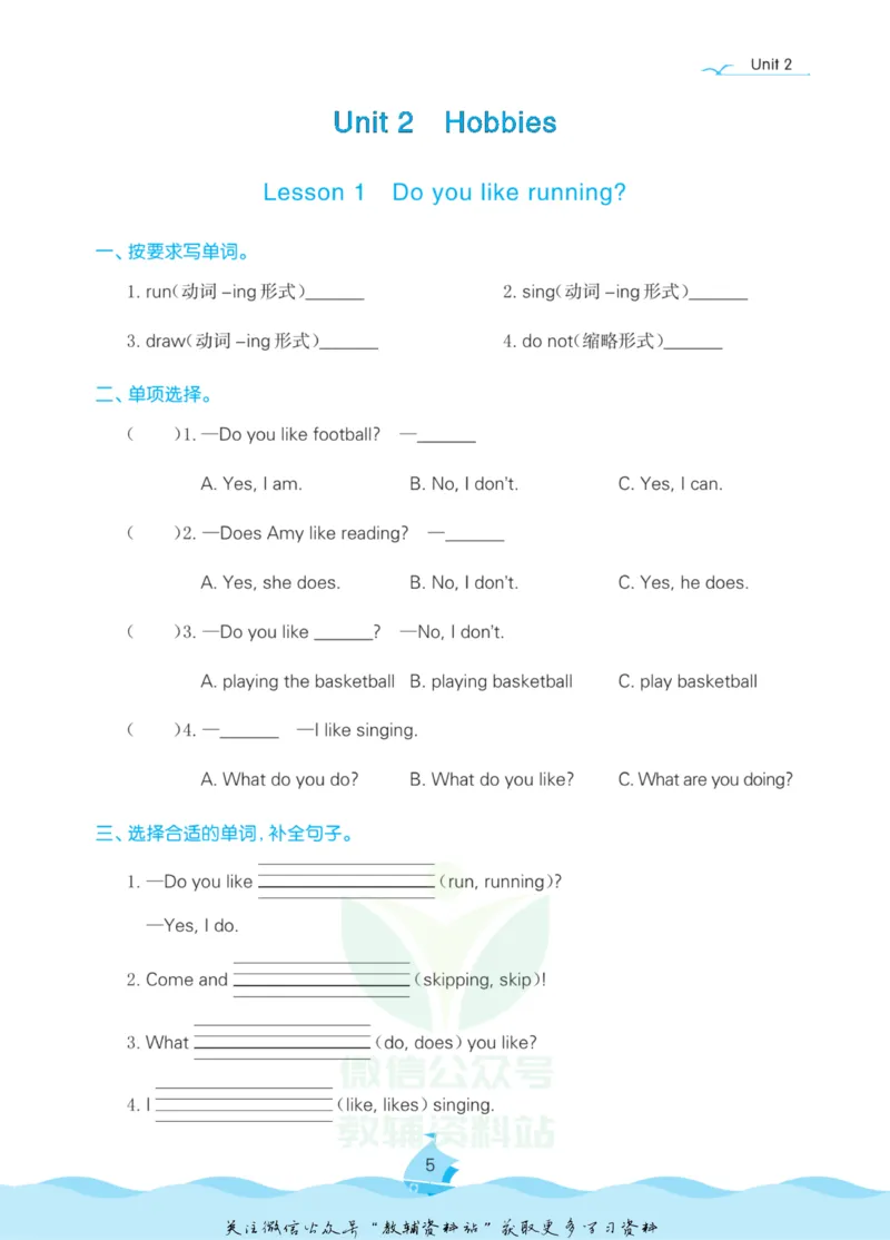 《黄冈名卷四年级上册英语鲁科版课后小作业(1)_07.小学语文、英语、数学专区_1~6年级全册黄冈名卷_4年级黄冈名卷_上册英语》第8页预览