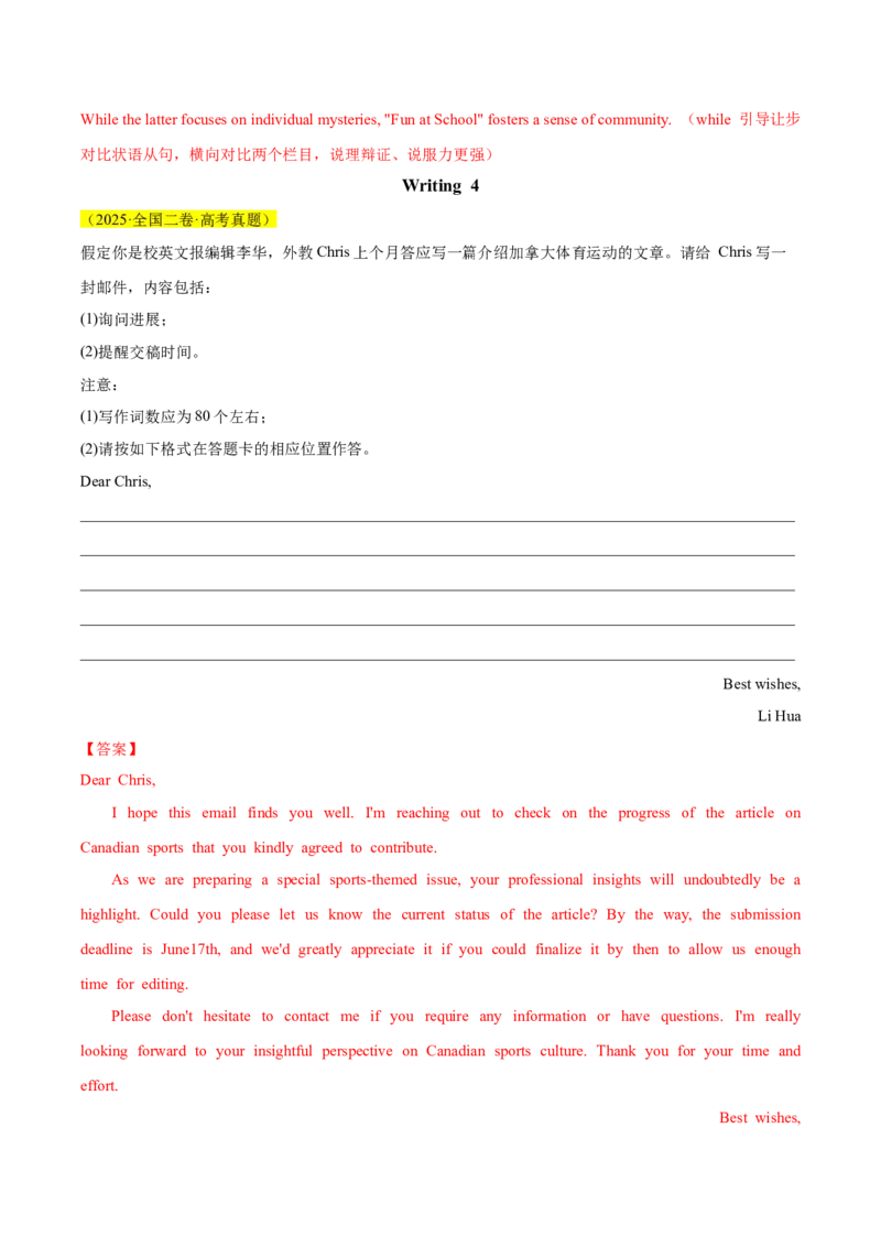 《专题08书面表达（10年汇编）（全国通用）（教师版）_高考一二三轮复习_英语_2027年高考英语专项更新中_十年（2017-2026）高考英语真题分类汇编（全国通用）-G15》第7页预览