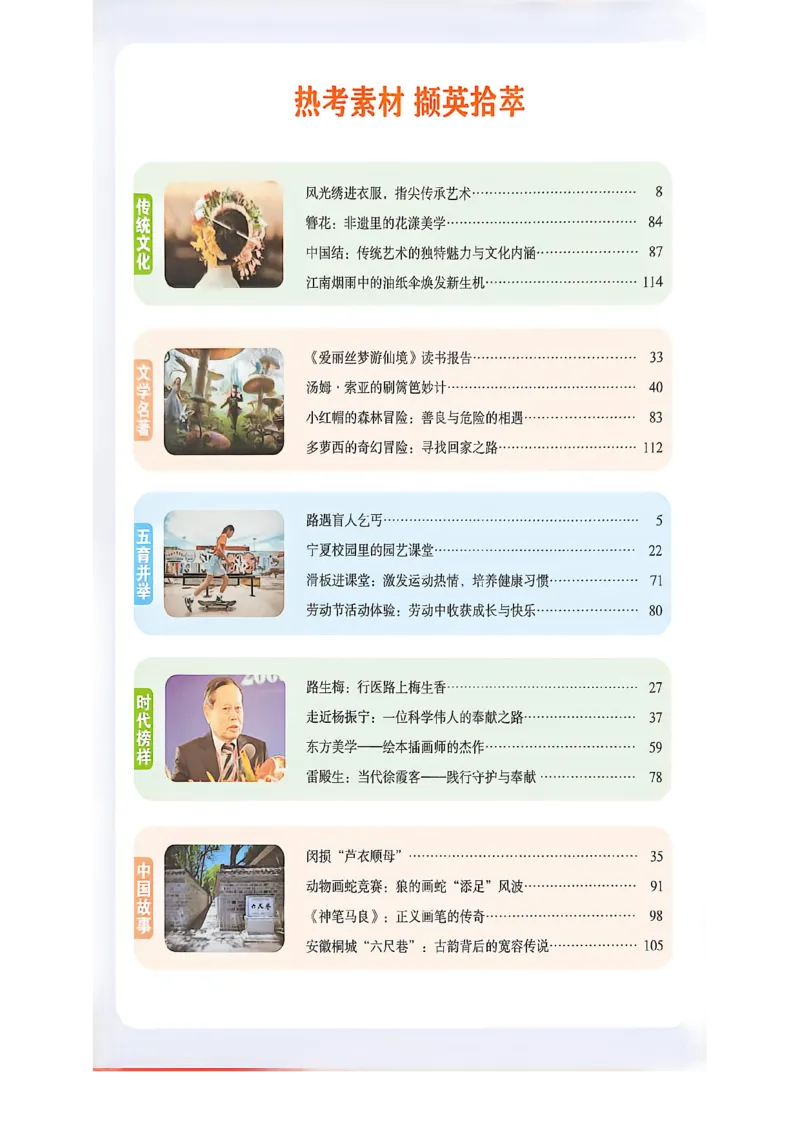 《蓝海七上英语话题阅读_2026秋初中教辅合集_2026秋《蓝海英语话题阅读》78上_2026秋蓝海七上英语话题阅读#》第2页预览