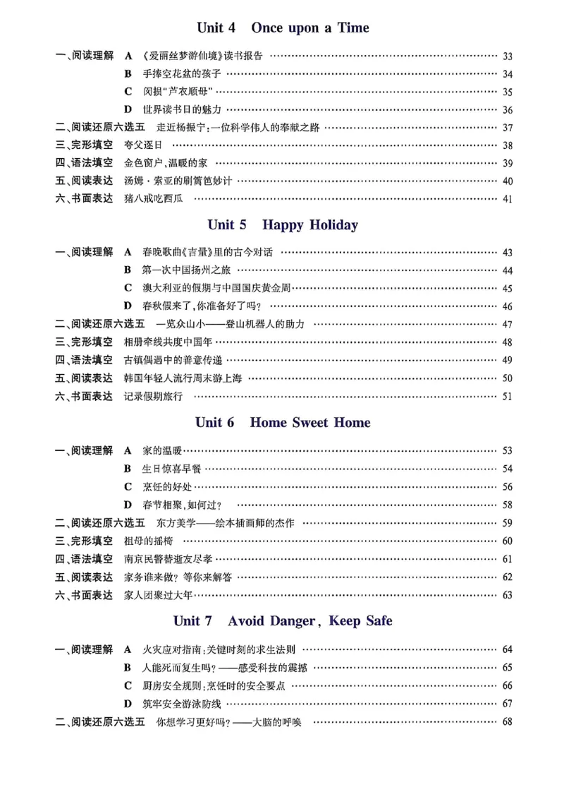 《蓝海七上英语话题阅读_2026秋初中教辅合集_2026秋《蓝海英语话题阅读》78上_2026秋蓝海七上英语话题阅读#》第6页预览