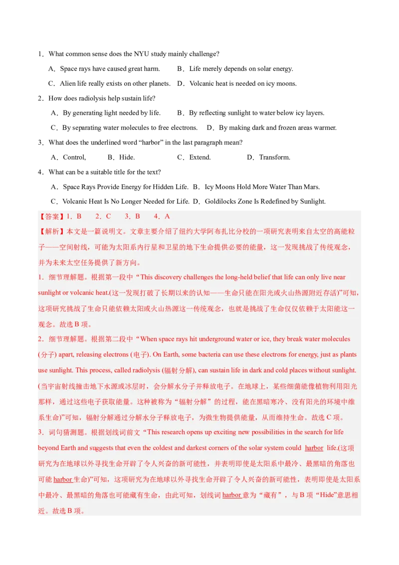 《专题01.词汇理解突破策略（教师版）_高考一二三轮复习_英语_2026年-英语高考专项复习_2026年高考英语阅读理解突破策略及押题-G437_资料》第10页预览