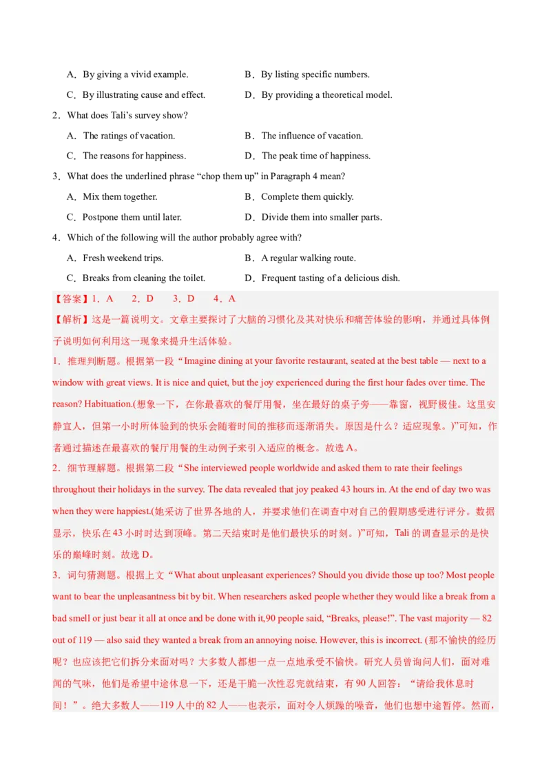 《专题01.词汇理解突破策略（教师版）_高考一二三轮复习_英语_2026年-英语高考专项复习_2026年高考英语阅读理解突破策略及押题-G437_资料》第6页预览