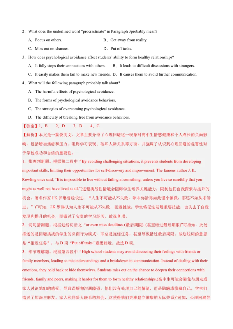《专题01.词汇理解突破策略（教师版）_高考一二三轮复习_英语_2026年-英语高考专项复习_2026年高考英语阅读理解突破策略及押题-G437_资料》第8页预览