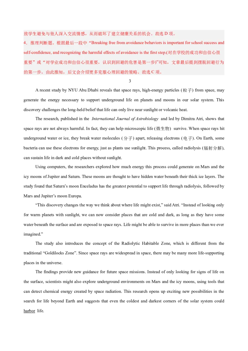 《专题01.词汇理解突破策略（教师版）_高考一二三轮复习_英语_2026年-英语高考专项复习_2026年高考英语阅读理解突破策略及押题-G437_资料》第9页预览