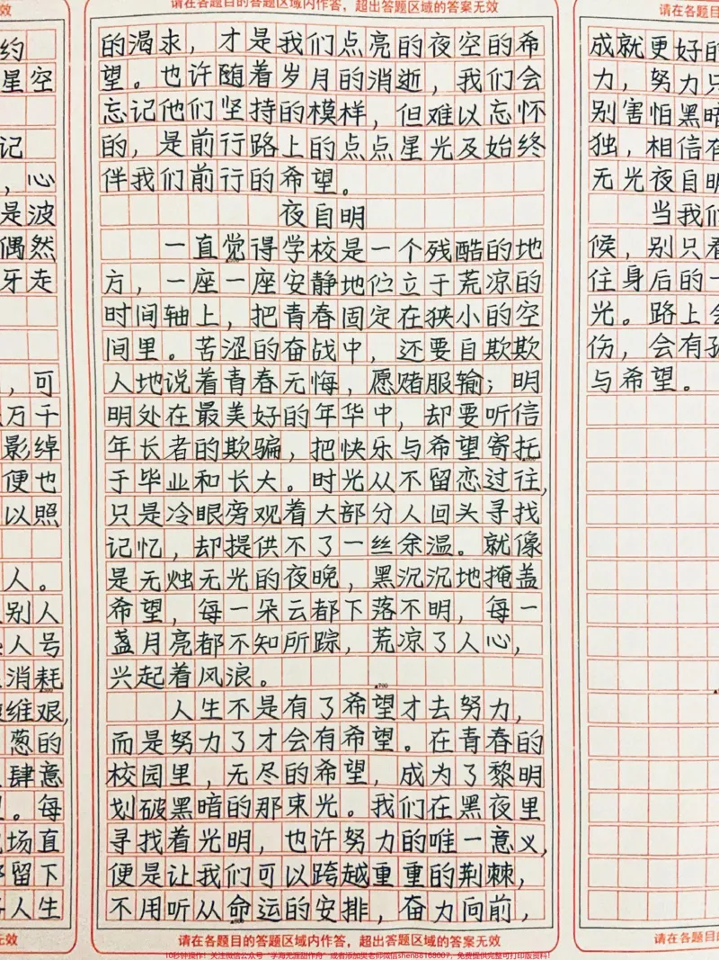 《这篇作文真是让人爆哭啊!满满回忆!《青春岁月,我与星辰相约》#作文#图文伙伴计划#qunju888.com图文来了_最新小学1-9年级各科+幼升小+综合类学习资源汇总包》第2页预览