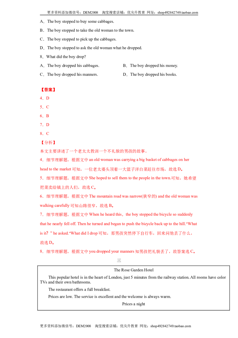 《专题11阅读理解（A篇）（教师版）_初中全科知识点总结和试卷_赠送习题试卷_初中3年学习辅助资料_1、初中学习资料_4-3、英语_4-3-5、初三英语全册_专题11阅读理解A篇-（人教新目标）》第3页预览