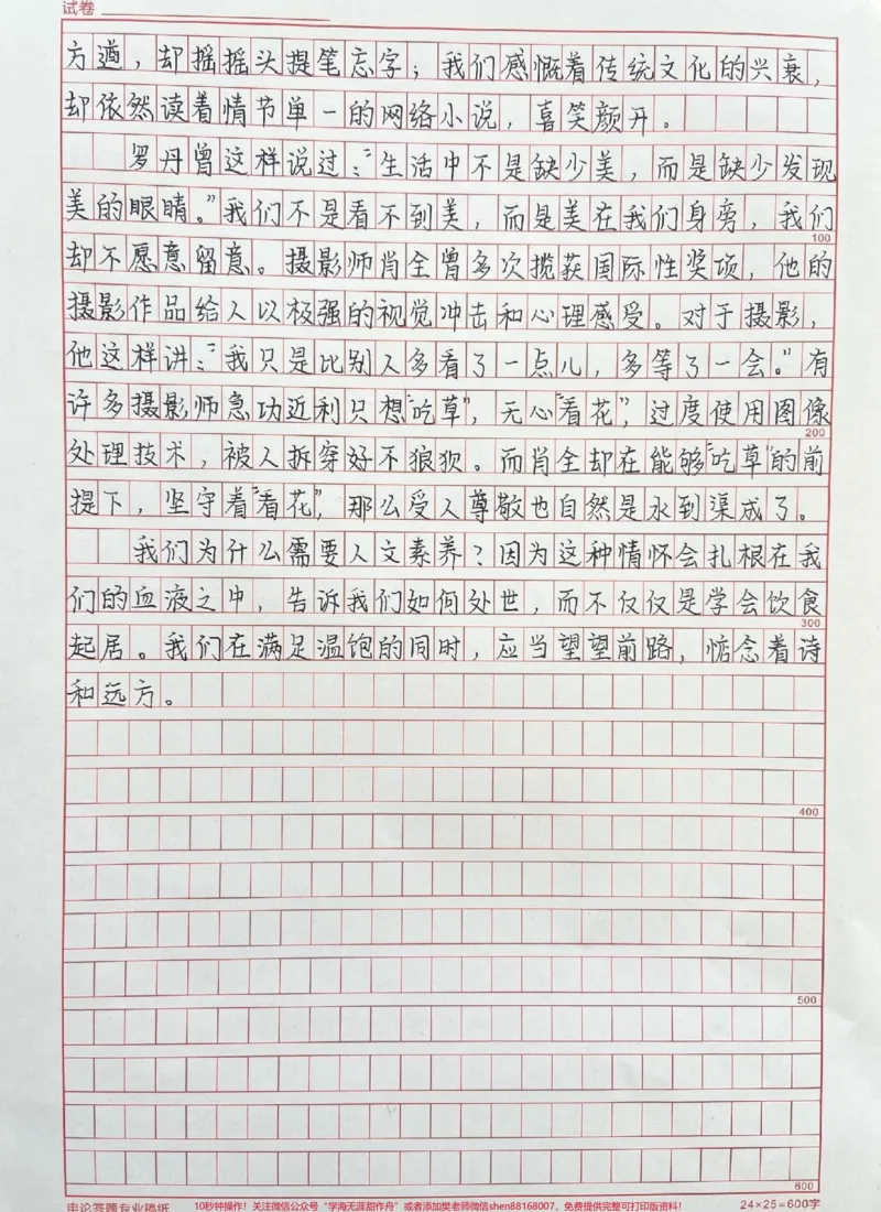 《优秀作文范文《诗与远方》附12句优秀作文素材#作文#作文素材#qunju888.com图文来了_最新小学1-9年级各科+幼升小+综合类学习资源汇总包_初中一线老师整理版资源(全网独家)》第2页预览