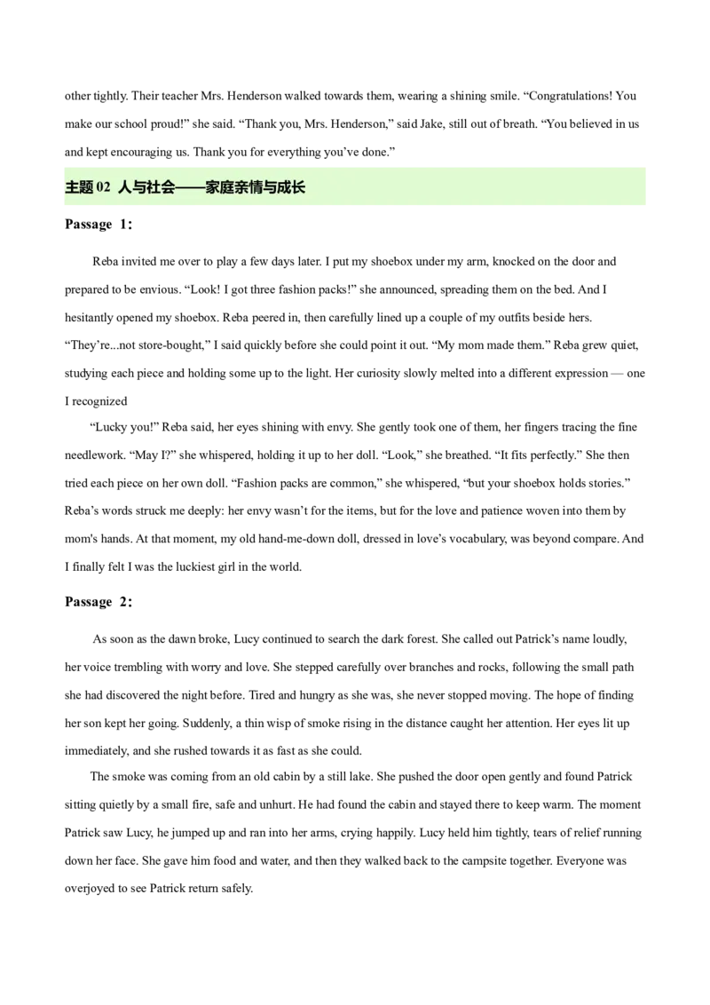 《专题09读后续写（山东专用）（答案版）_高考一二三轮复习_英语_2026年-英语高考专项复习_2026年高考英语一模试题分类汇编（山东专用）-G233_2026版》第2页预览