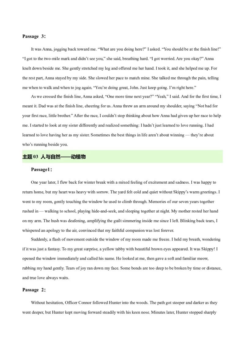 《专题09读后续写（山东专用）（答案版）_高考一二三轮复习_英语_2026年-英语高考专项复习_2026年高考英语一模试题分类汇编（山东专用）-G233_2026版》第3页预览