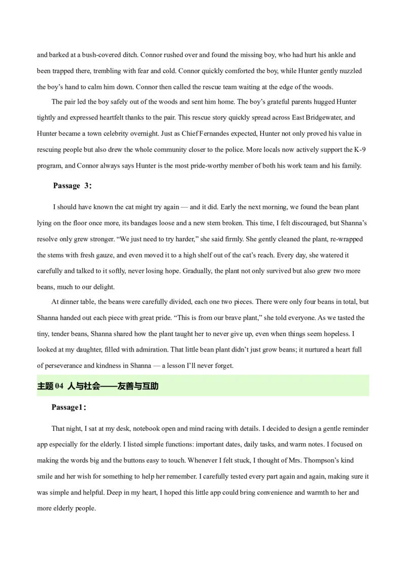 《专题09读后续写（山东专用）（答案版）_高考一二三轮复习_英语_2026年-英语高考专项复习_2026年高考英语一模试题分类汇编（山东专用）-G233_2026版》第4页预览