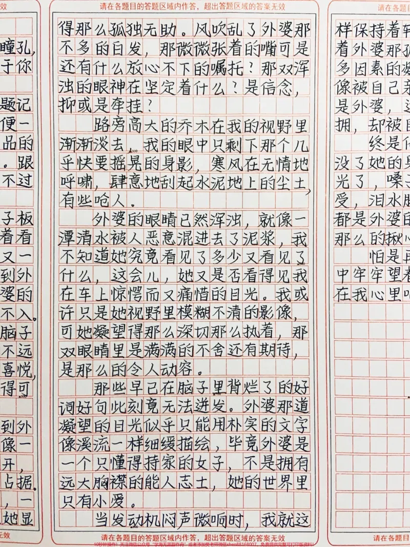 《这篇作文看哭了《那一幕,让我难忘》一回首,便蓦然撞进你的瞳孔,伴着你的凝望,只愿自己无愧于你的目光#作文#图文伙伴计划#qunju888.com图文来了》第2页预览