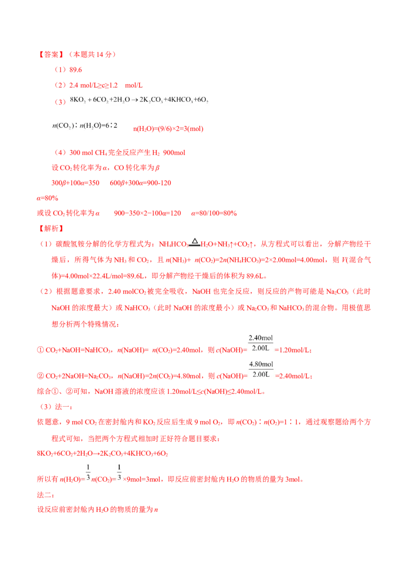 《专题10化学计算（教师版）_初高中资料库_高中资料库（转存避免链接过期失效）_高中化学》第7页预览