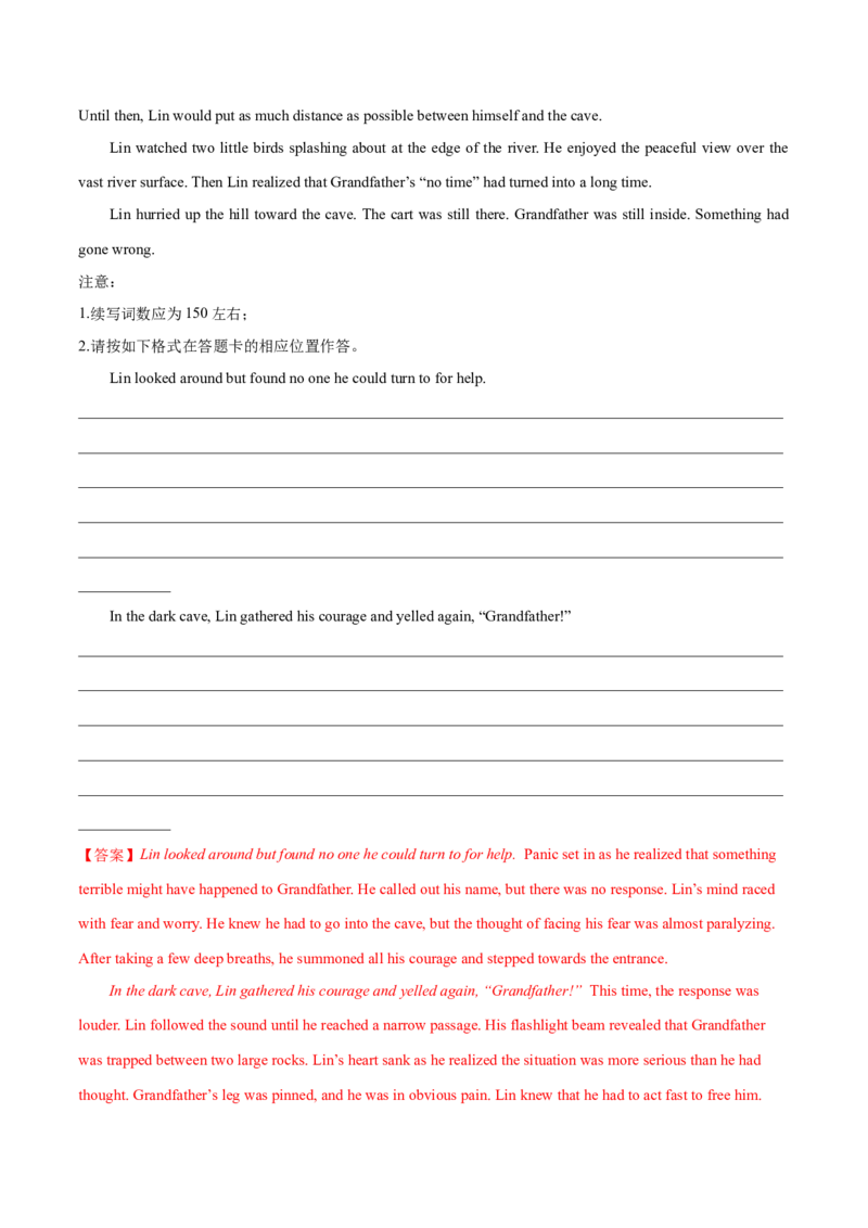 《专题21读后续写（解析版）-2023年高考真题和模拟题英语分项汇编（全国通用）_初高中资料库_高中资料库（转存避免链接过期失效）_高中英语》第4页预览