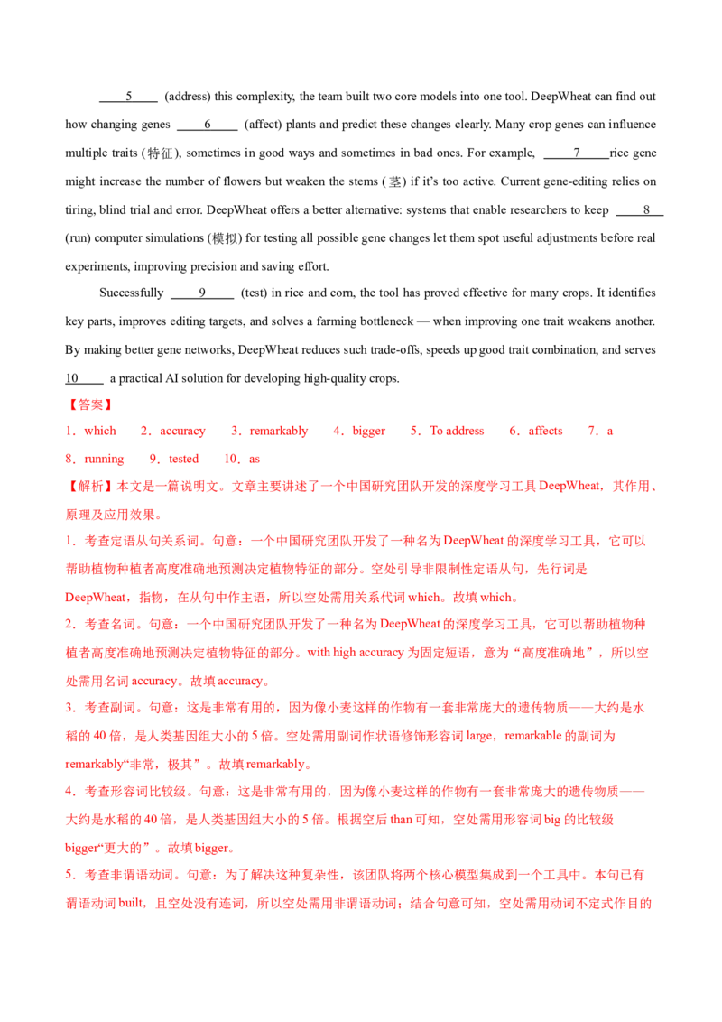 《专题01名词（专项训练）（全国通用）（教师版）_高考一二三轮复习_英语_2027年高考英语一轮更新中_2027年高考英语一轮复习讲义+练习+课件（新教材新高考）-G55_2027版》第6页预览
