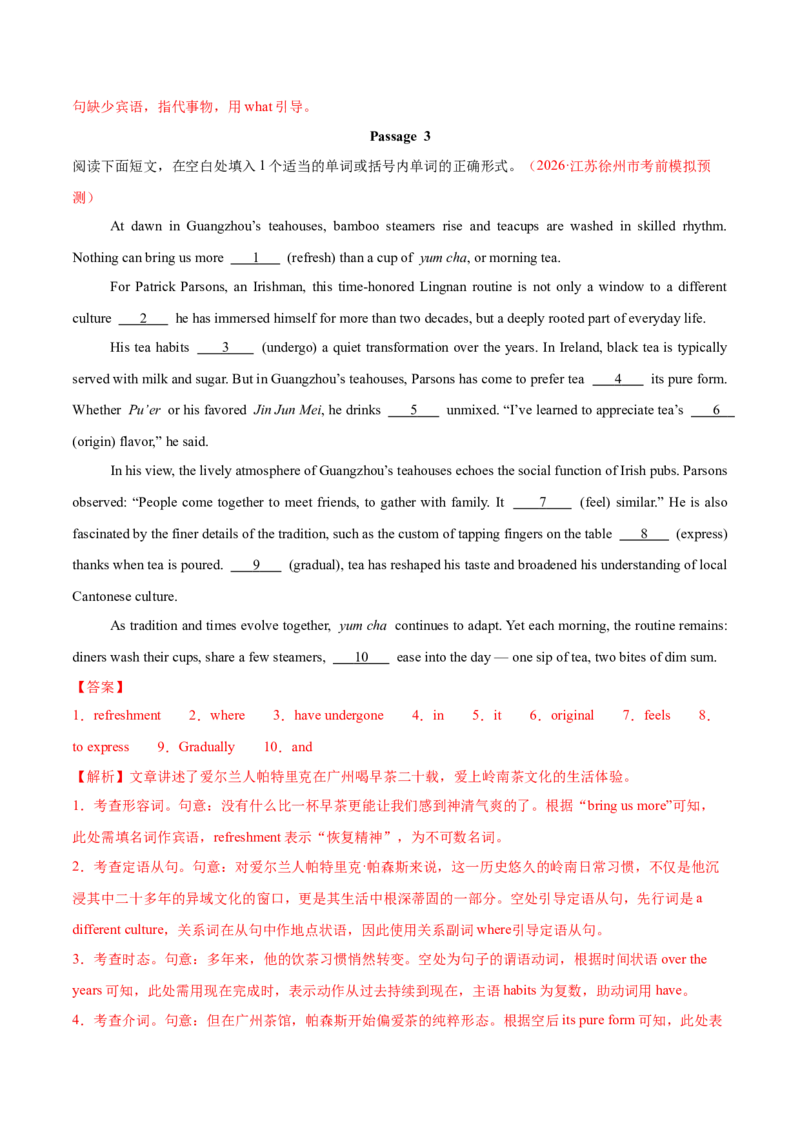 《专题01名词（专项训练）（全国通用）（教师版）_高考一二三轮复习_英语_2027年高考英语一轮更新中_2027年高考英语一轮复习讲义+练习+课件（新教材新高考）-G55_2027版》第9页预览