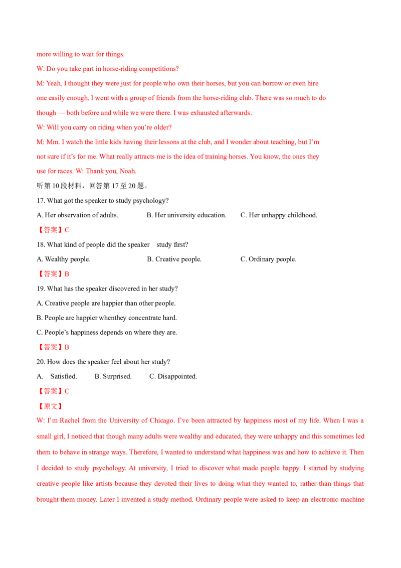 《2025年高考模拟卷3（教师版）_英语(2)_专项复习_2025年_2025年高考英语模拟卷（20套）_资料_模拟卷3（含听力、解析）-2025年高考英语模拟练习卷》第5页预览